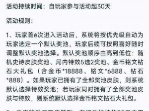 王者荣耀史诗礼包获取攻略：揭秘获取途径与操作指南