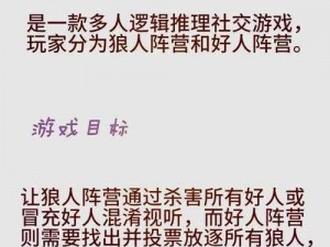 狼人杀手游预言家玩法全面详解：策略与技巧解析