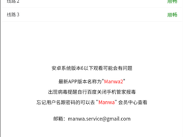 漫蛙MANWA2官方网页 漫蛙 MANWA2 官方网页为何无法访问？