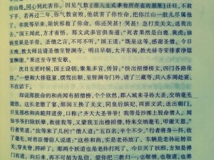 少年西游记紫将车迟国王缘分攻略全解析：攻略技巧与提升缘分深度指南