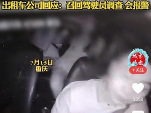 公交车上双乳被揉搓玩—公交车上双乳被揉搓玩，女子竟毫无反抗