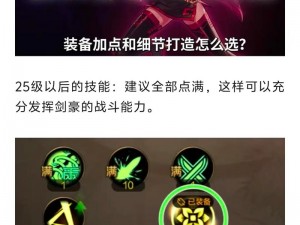 地下城堡2新职业剑豪初期玩法攻略：如何快速上手与提升实力？