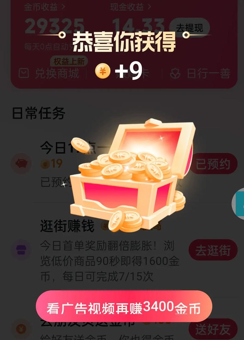 每日任务活跃度达120时金币获取量揭秘:活跃度与金币奖励深度解析