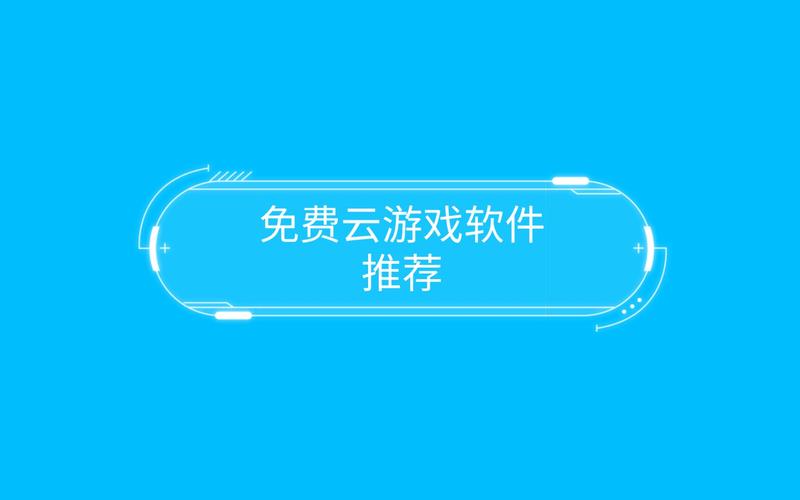 免费流氓 APP 游戏下载——畅享无限游戏乐趣，无需付费