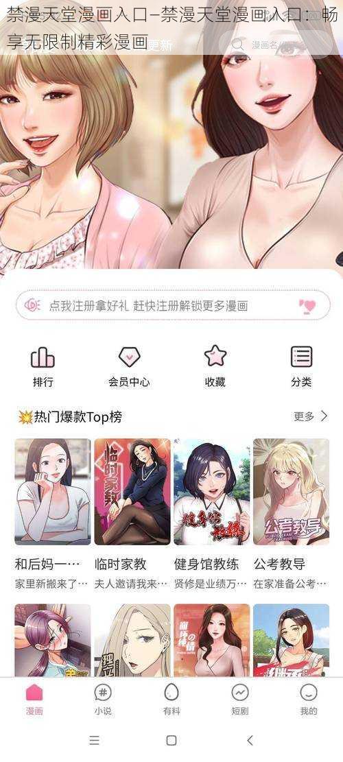 禁漫天堂漫画入口—禁漫天堂漫画入口：畅享无限制精彩漫画