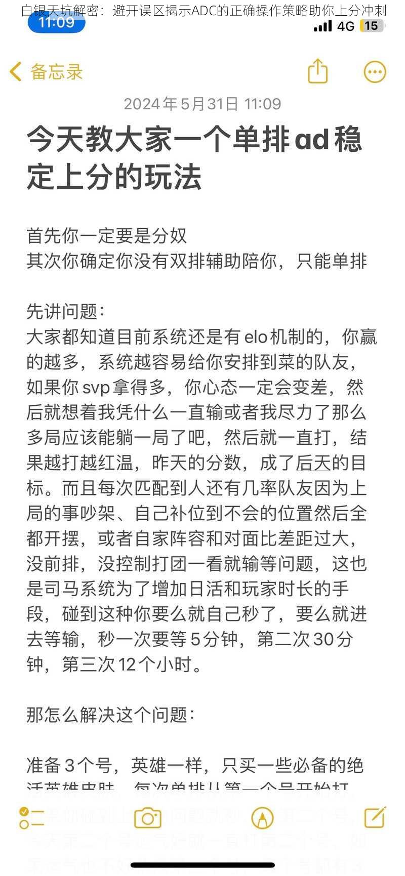 白银天坑解密：避开误区揭示ADC的正确操作策略助你上分冲刺