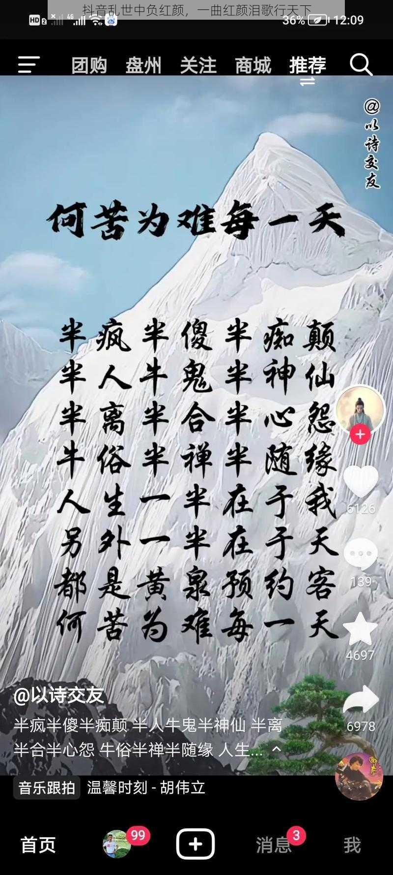 抖音乱世中负红颜，一曲红颜泪歌行天下