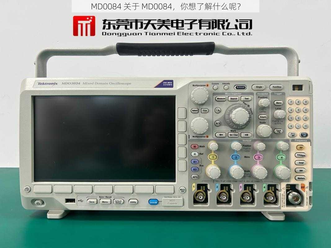 MD0084 关于 MD0084，你想了解什么呢？