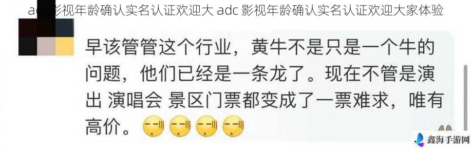 adc影视年龄确认实名认证欢迎大 adc 影视年龄确认实名认证欢迎大家体验