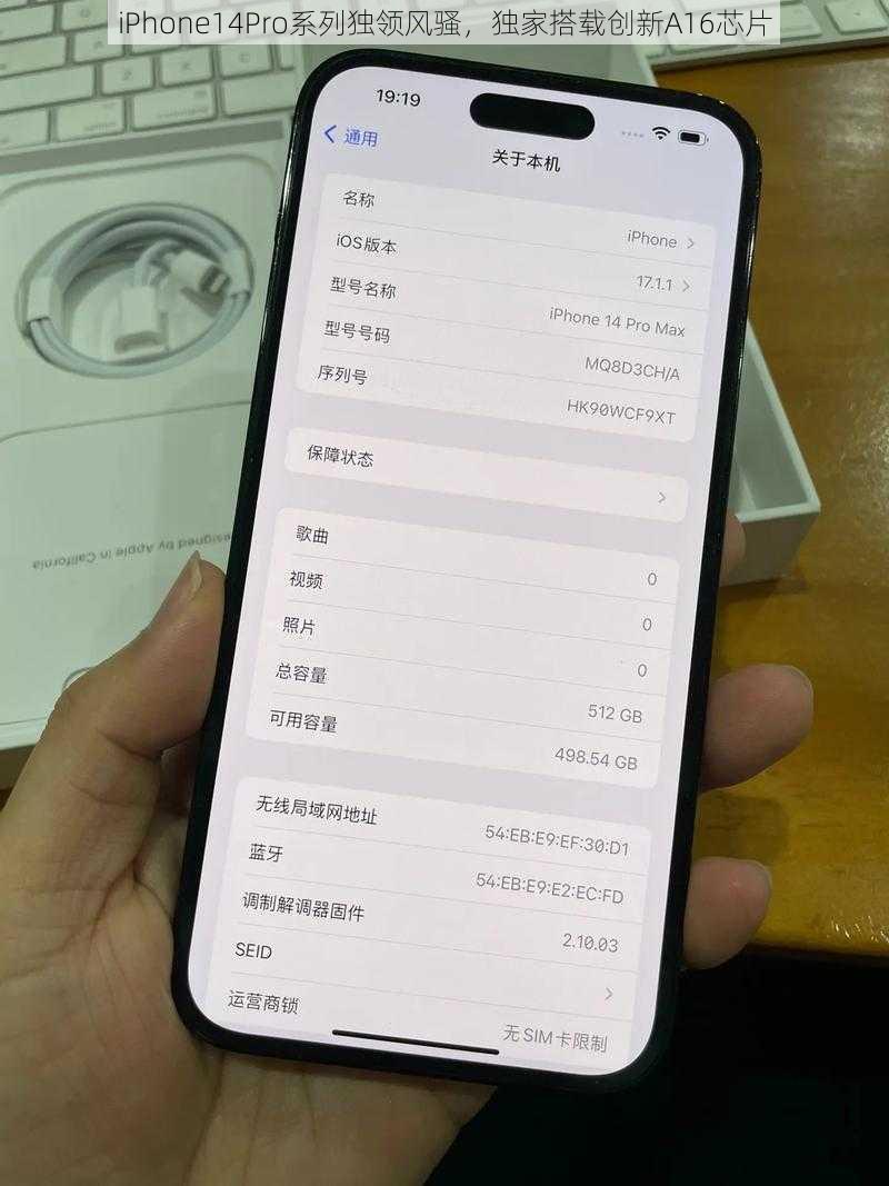 iPhone14Pro系列独领风骚，独家搭载创新A16芯片