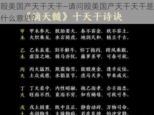 殴美国产天干天干—请问殴美国产天干天干是什么意思？