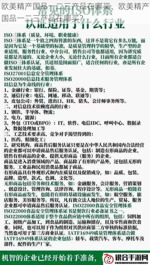 欧美精产国品一二三产品在哪买、欧美精产国品一二三产品在哪买？