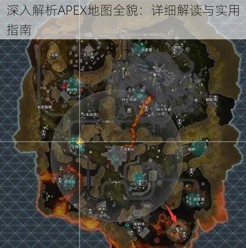 深入解析APEX地图全貌：详细解读与实用指南