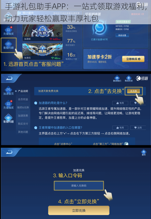手游礼包助手APP：一站式领取游戏福利，助力玩家轻松赢取丰厚礼包