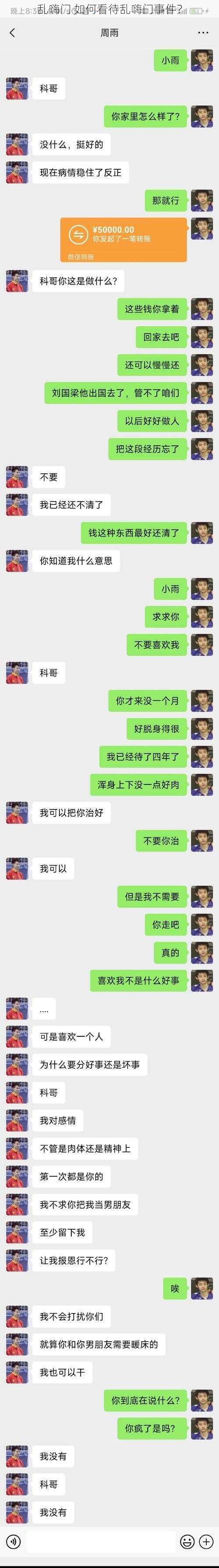 乱嗨门 如何看待乱嗨门事件？