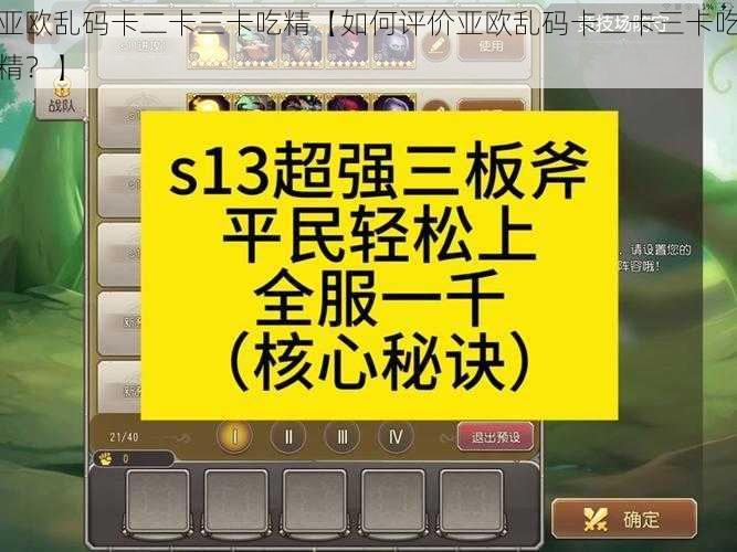 亚欧乱码卡二卡三卡吃精【如何评价亚欧乱码卡二卡三卡吃精？】