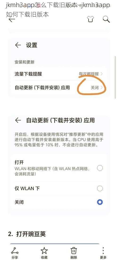 jkmh3app怎么下载旧版本—jkmh3app 如何下载旧版本