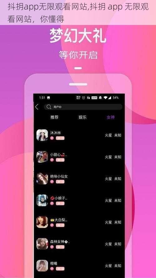 抖抈app无限观看网站,抖抈 app 无限观看网站，你懂得