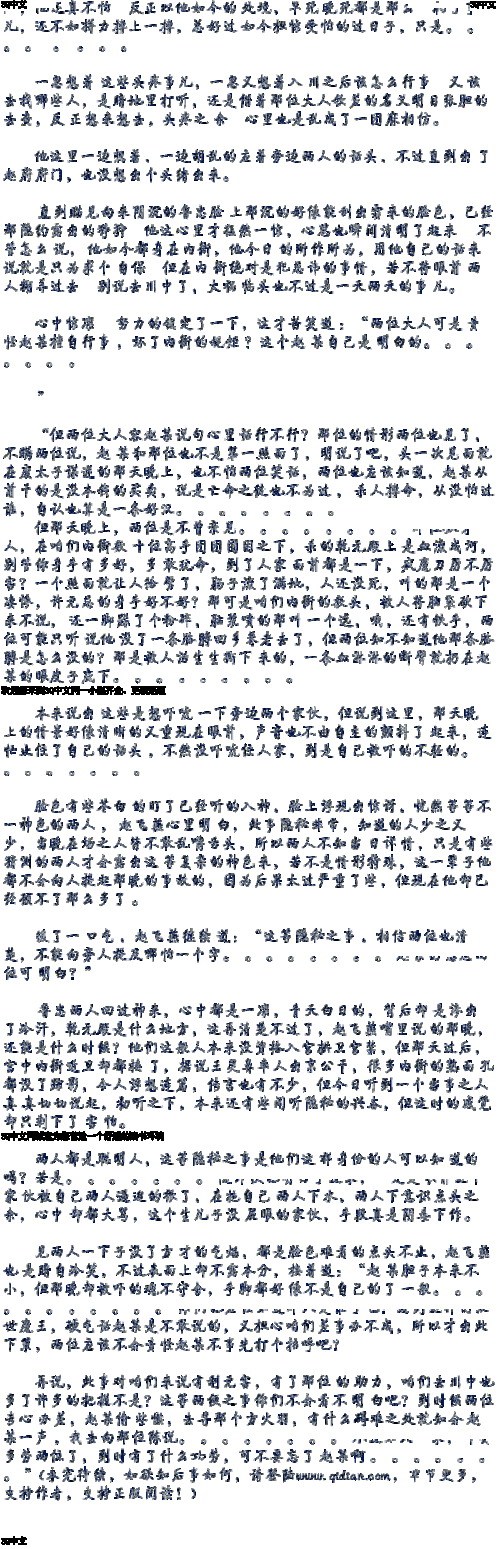 渺渺跟季思博水上乐园笔趣阁 如何评价小说渺渺跟季思博水上乐园笔趣阁？