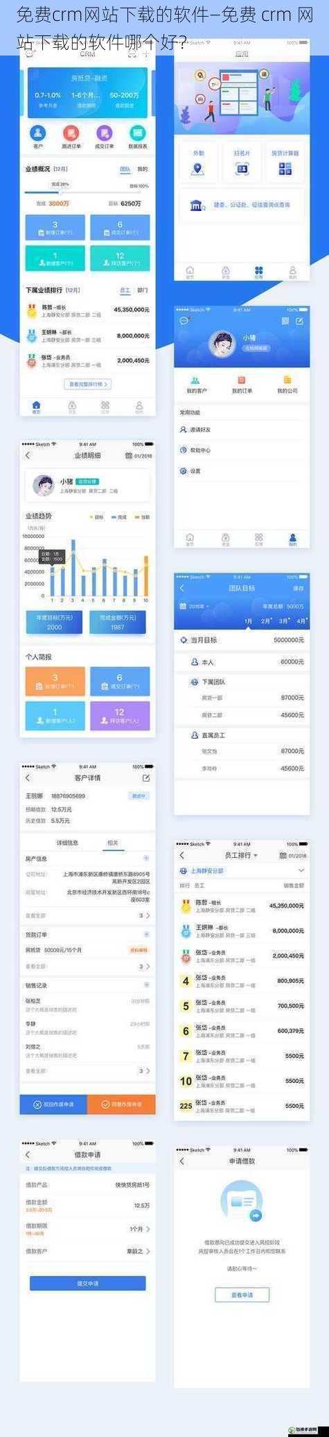 免费crm网站下载的软件—免费 crm 网站下载的软件哪个好？