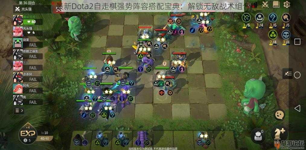 最新Dota2自走棋强势阵容搭配宝典：解锁无敌战术组合