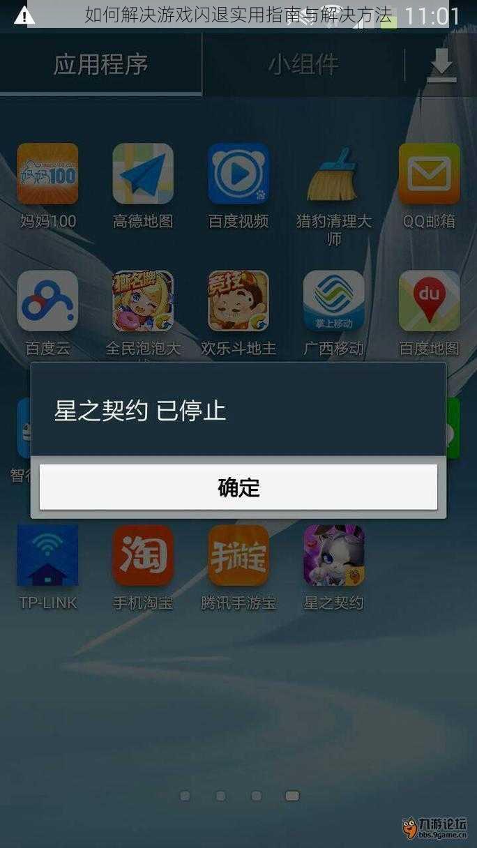 如何解决游戏闪退实用指南与解决方法