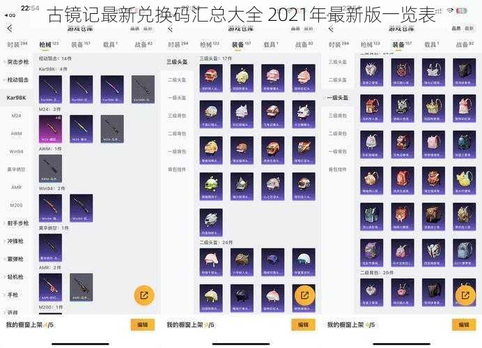 古镜记最新兑换码汇总大全 2021年最新版一览表