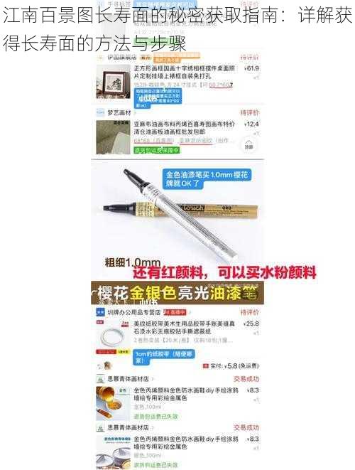 江南百景图长寿面的秘密获取指南：详解获得长寿面的方法与步骤