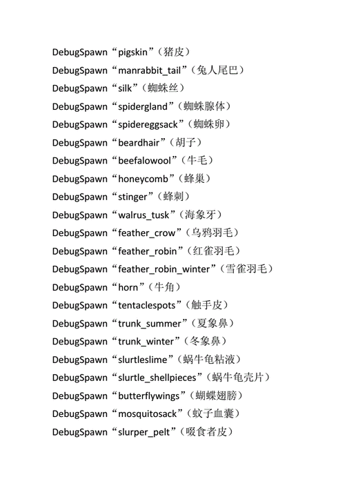 饥荒齿轮代码详解：如何使用代码应对饥荒危机？饥荒齿轮代码核心指南